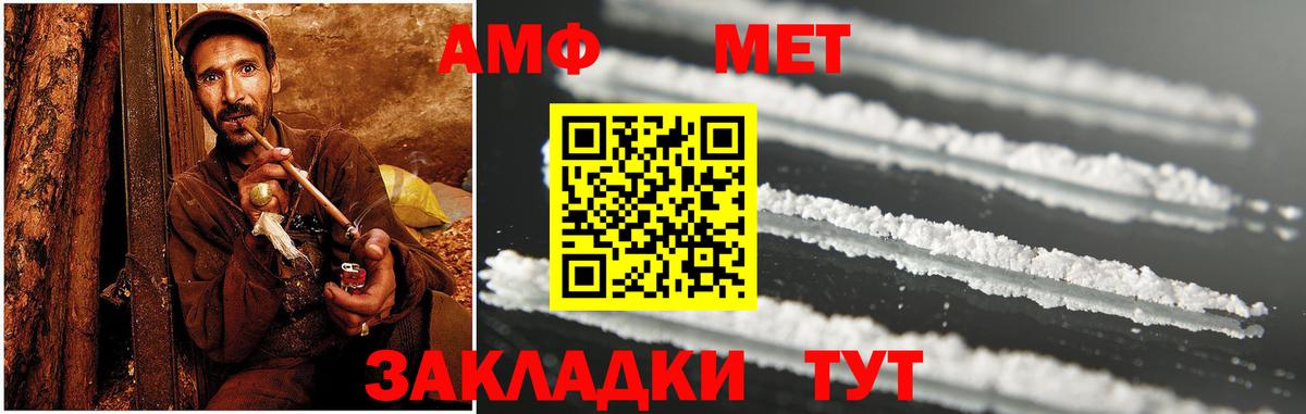 АМФЕТАМИН Premium  Вход с VPN  Amphetamine  Камышлов 
