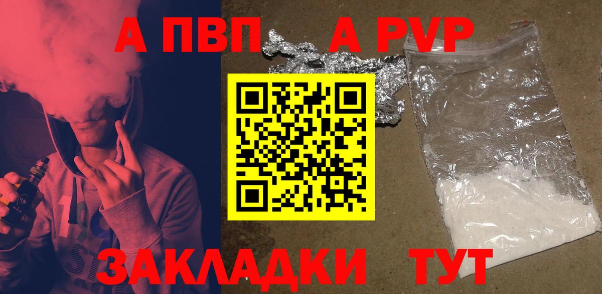 Alpha PVP СК КРИС Камышлов