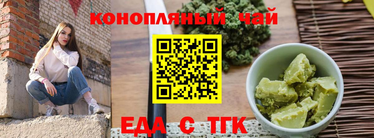 Cannafood конопля  Вход с VPN  Камышлов 