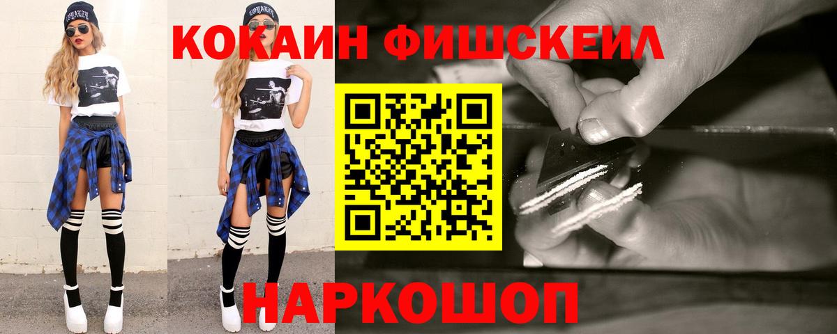 КОКАИН  КОКАИН Колумбийский  Вход с VPN  Камышлов 