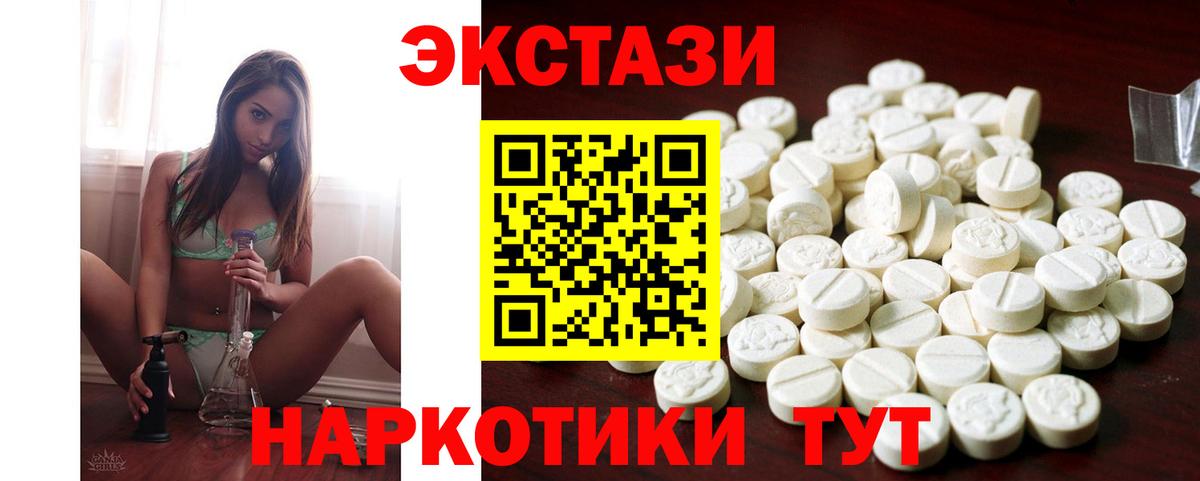 ЭКСТАЗИ диски Камышлов