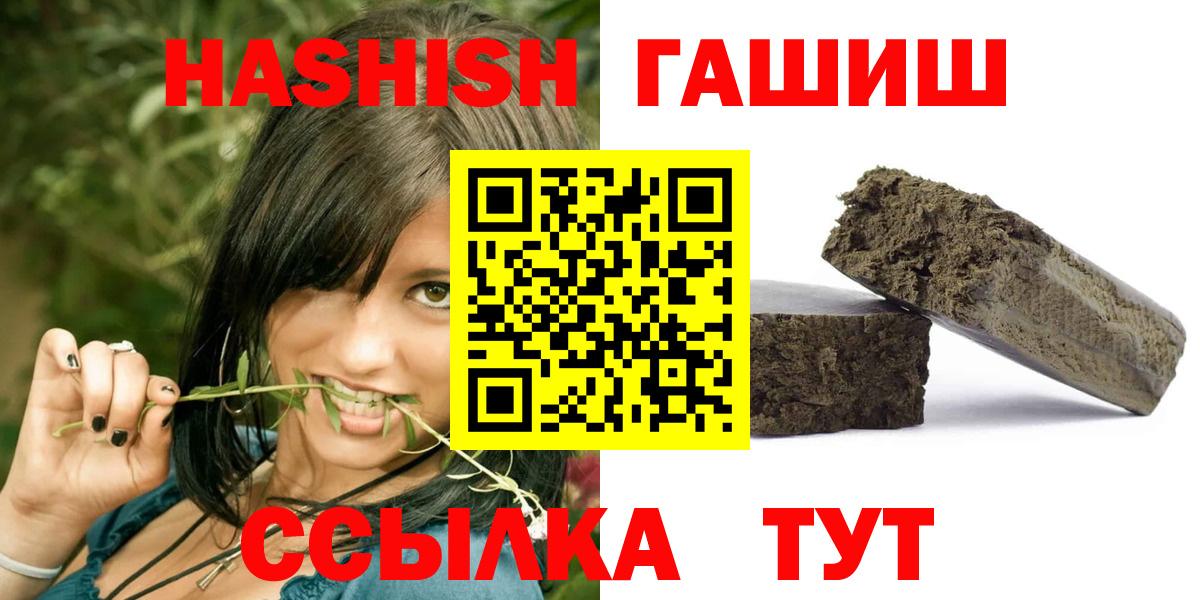ГАШИШ Cannabis  Гашиш hashish  Камышлов  Вход с VPN 