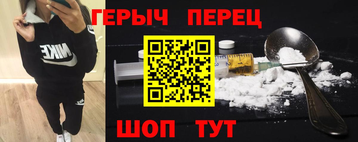 Героин белый  Вход с VPN  Камышлов 