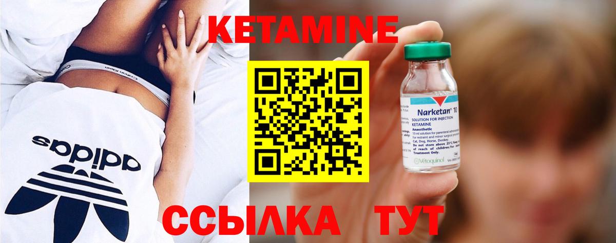 Камышлов  Кетамин VHQ  Вход с VPN 