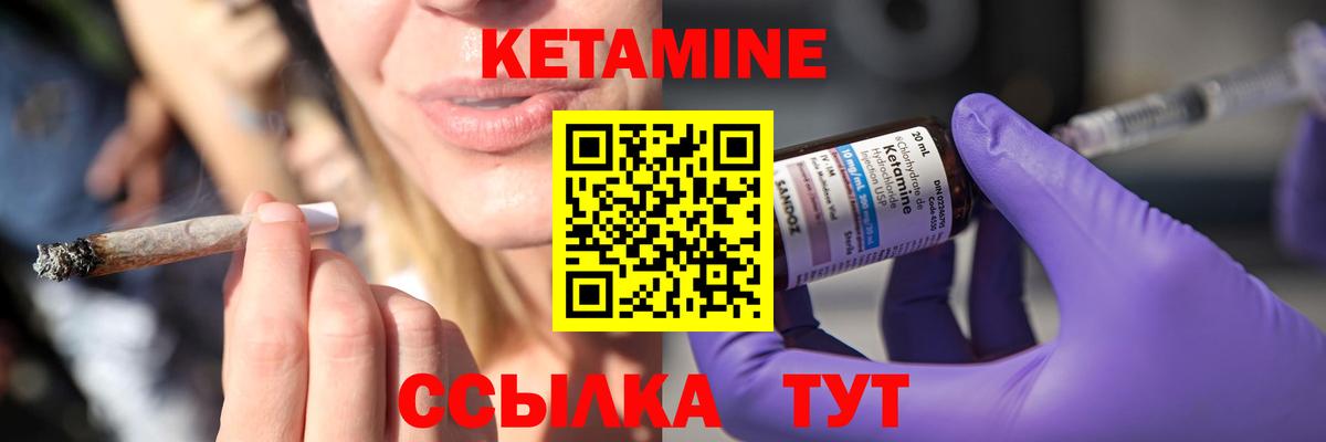 КЕТАМИН VHQ Камышлов