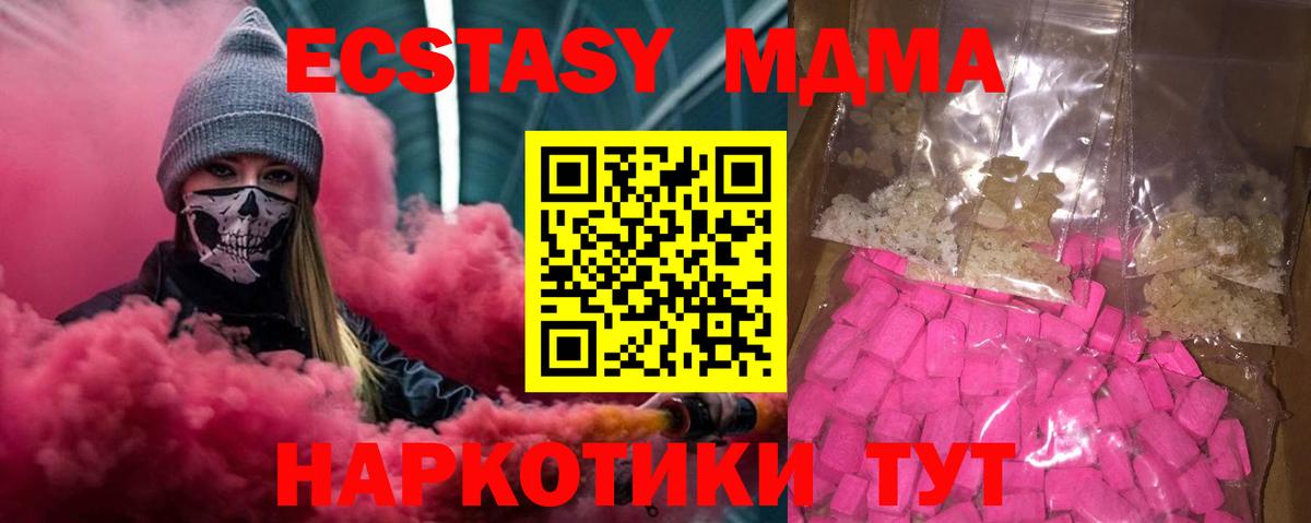 MDMA кристаллы Камышлов