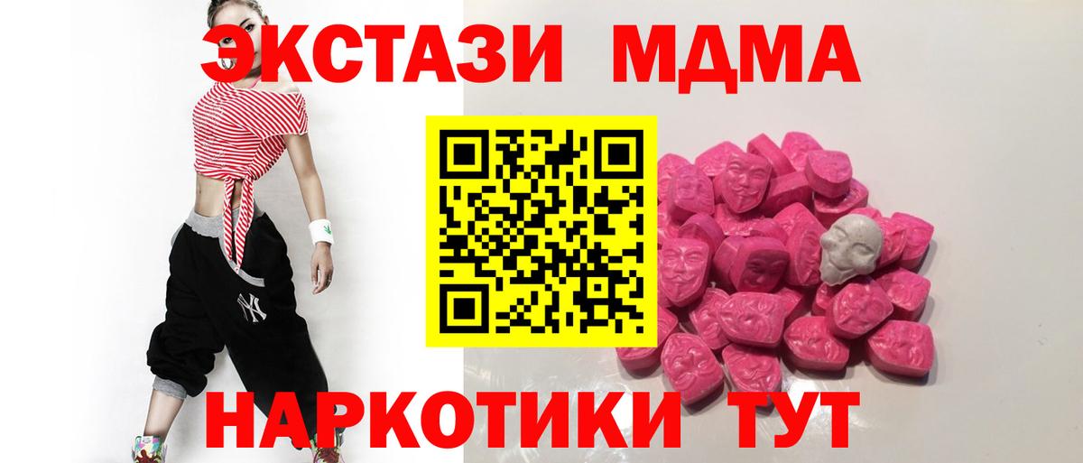 МДМА  Вход с VPN  МДМА crystal  Камышлов  MDMA VHQ 