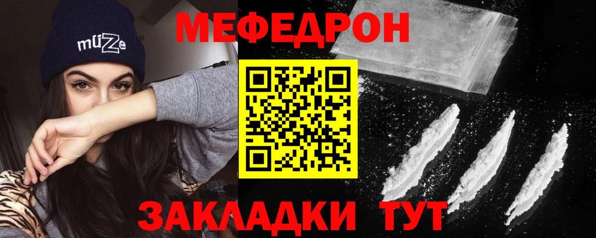 Камышлов  МЯУ-МЯУ  Вход с VPN  Меф mephedrone 