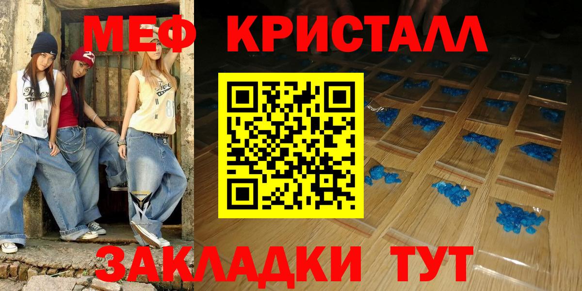 Меф мука Камышлов