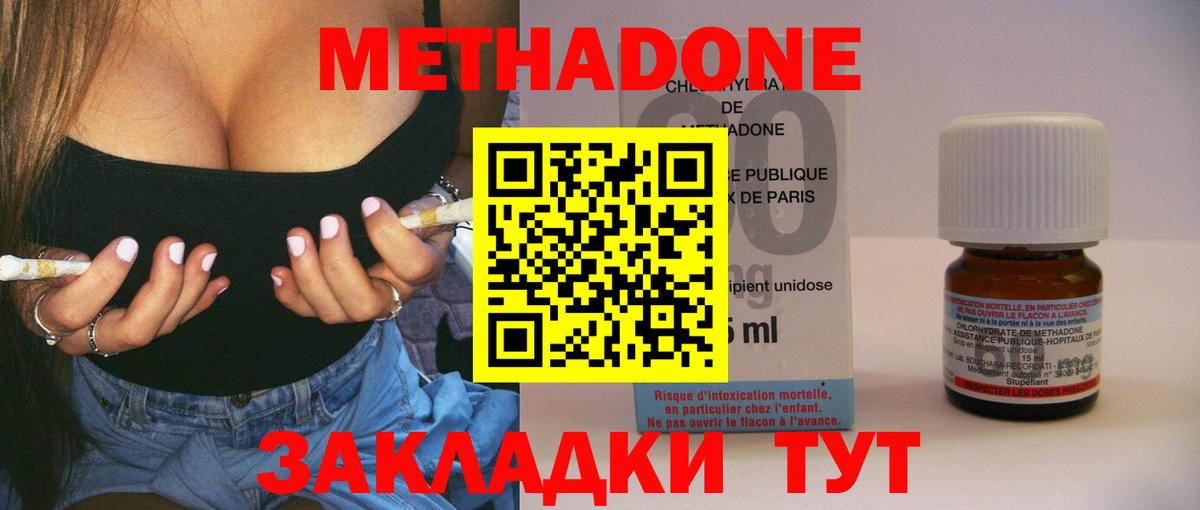 МЕТАДОН VHQ  Вход с VPN  Камышлов  Метадон VHQ 