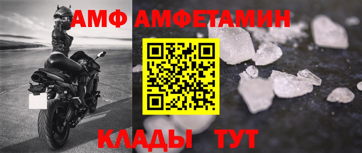 МЕТАМФЕТАМИН мет Камышлов