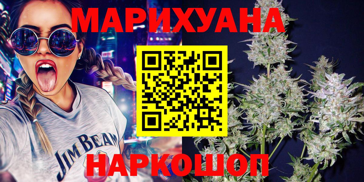 Марихуана сатива Камышлов